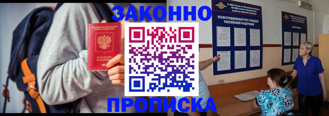 временная регистрация в Чувашии