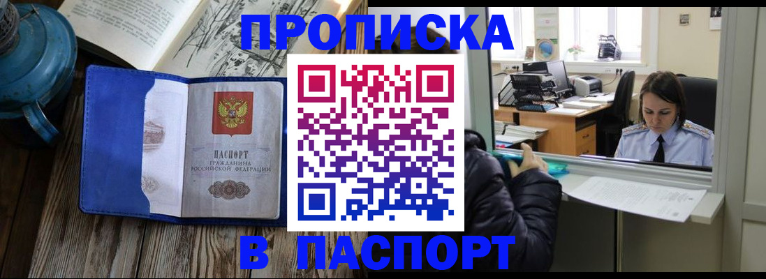 прописка гарантия в Чувашии